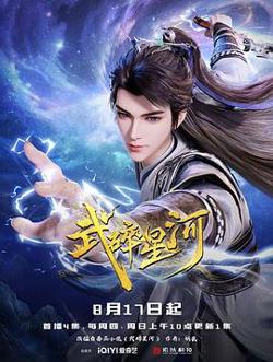 武碎星河高清播放