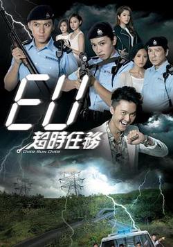 EU超时任务国语高清播放