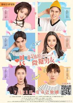 喂，我是你的微糖男友在线观看