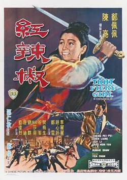 红辣椒高清播放