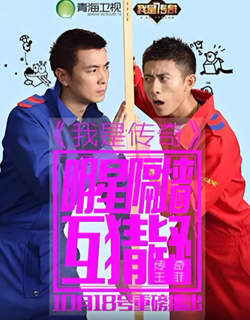 我是传奇高清播放