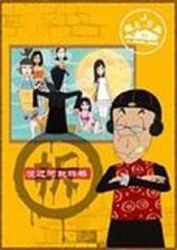 快乐东西第二季高清播放