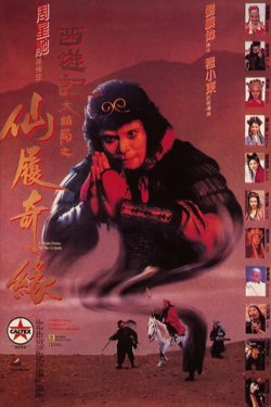 大话西游之大圣娶亲【影视解说】高清播放