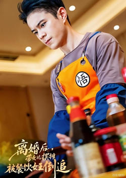 离婚后，带女儿摆地摊被餐饮女王倒追（离婚后），带女儿摆摊被餐饮女王倒追高清播放