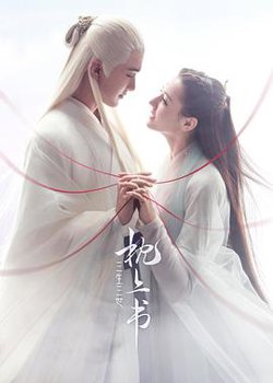 三生三世枕上书高清播放