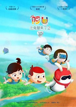 阿优之兔智来了高清播放