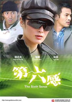 第六感2003在线观看