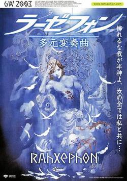 翼神世音 多元变奏曲高清播放