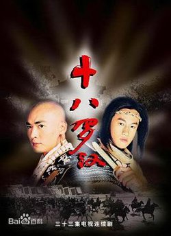 十八罗汉高清播放