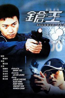 枪王 (粤语版)高清播放