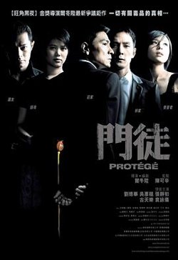 门徒（粤语版）高清播放