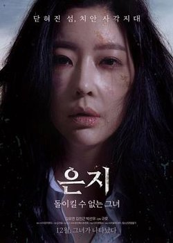恩智：她不可逆转高清播放