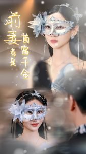 前妻竟是首富千金在线观看