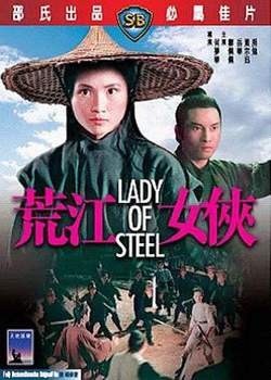 荒山女侠高清播放