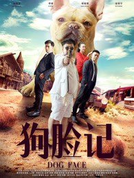 狗脸记高清播放