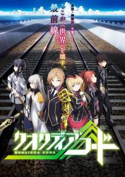 代号Qualidea高清播放