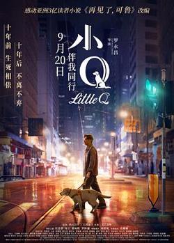 小Q 国语版