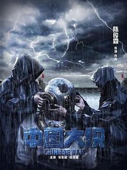 中国大坝高清播放