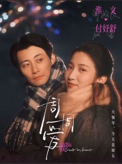 周周爱在线观看