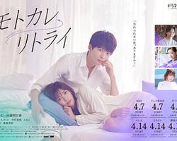 前男友←retry在线观看