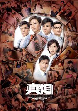 真相国语在线观看
