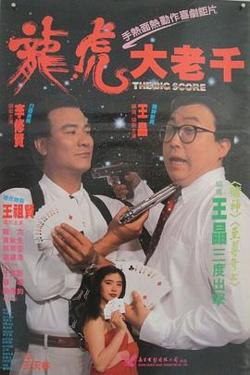 绝桥智多星高清播放
