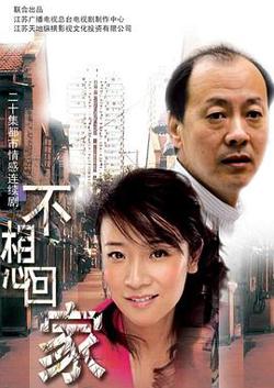 不想回家高清播放