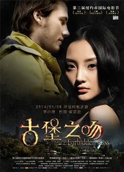 古堡之吻[电影解说]高清播放