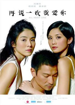 再说一次我爱你在线观看