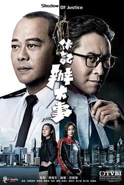 伙记办大事粤语高清播放