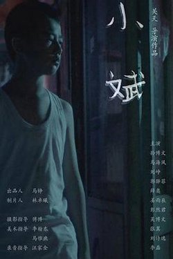 小斌在线观看