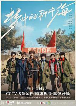 梦中的那片海高清播放