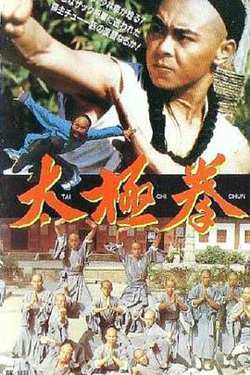 太极拳高清播放