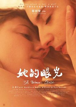 她的眼光高清播放