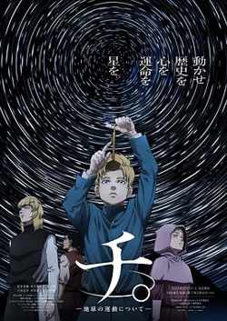 地。―关于地球的运动―高清播放