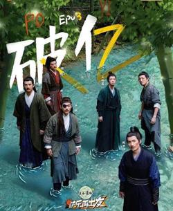 快乐再出发在线观看