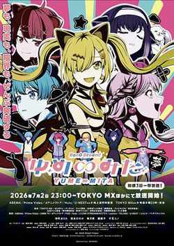 BanGDream!YUME∞MITA在线观看