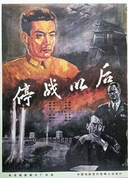 停战以后在线观看