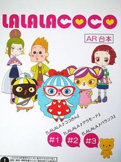 LALALACOCO高清播放