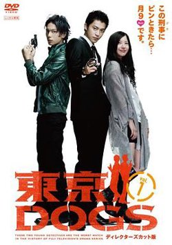 东京狗在线观看