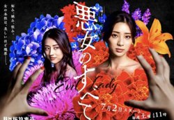 恶女的一切在线观看
