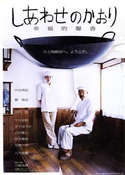 幸福的馨香高清播放