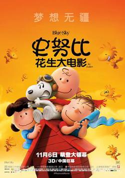 史努比：花生大电影高清播放