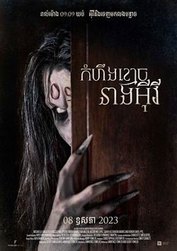 内心的幽灵高清播放