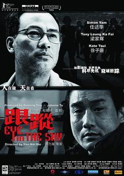 跟踪高清播放