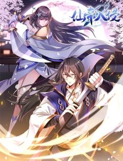 仙帝入侵 动态漫画在线观看