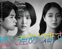 因性而别高清播放