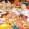 我家龙崽上热搜在线观看