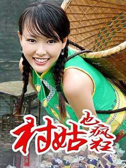 女神养成记在线观看