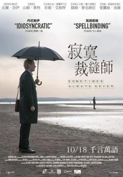 有时候,永远不